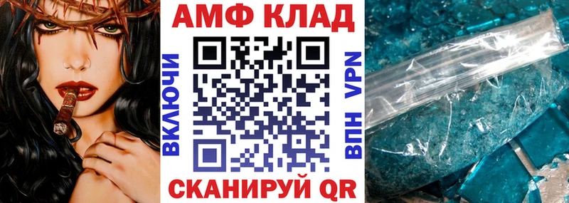 Amphetamine 97%  купить наркотики цена  Ангарск 