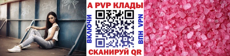 как найти закладки  Ангарск  Alpha PVP кристаллы 