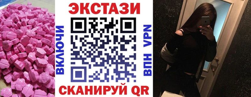 гидра ТОР  Ангарск  Экстази 99% 