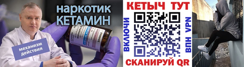 Кетамин VHQ Ангарск