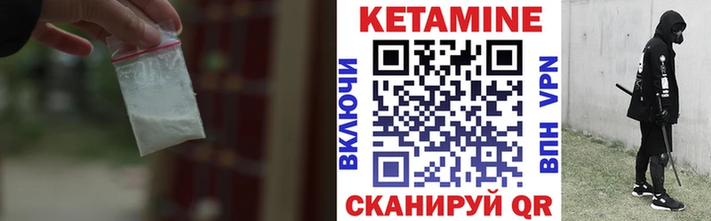 КЕТАМИН ketamine Ангарск