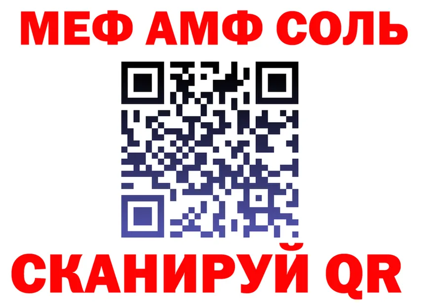 МЕТАДОН кристалл ТОР площадка OMG Ангарск