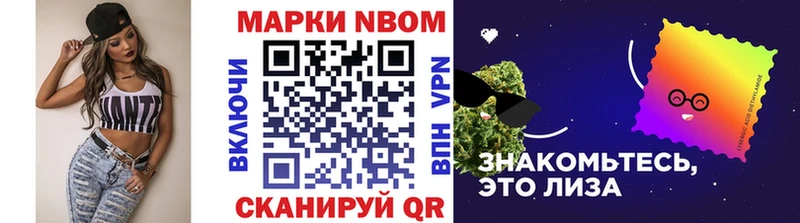 Марки N-bome 1,8мг  цена наркотик  Ангарск 